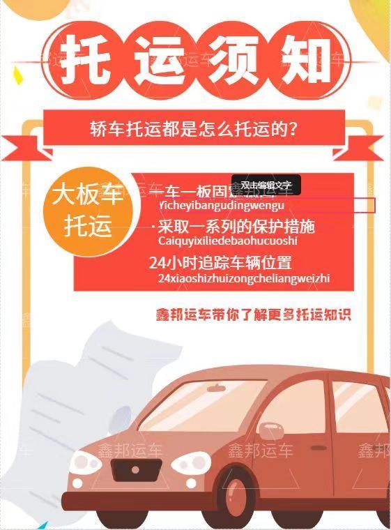 汽車托運(yùn)安全和便利的托運(yùn)方式