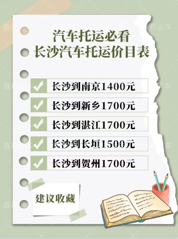 汽車托運價格全解析！讓你輕松get心儀座駕的運費