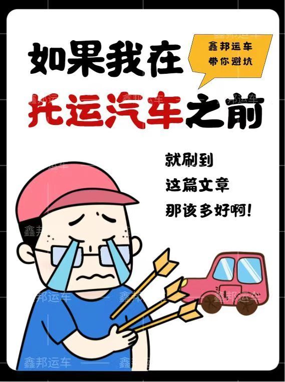 深圳轎車托運的注意事項與全方位解答